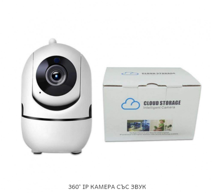360° IP КАМЕРА СЪС ЗВУК