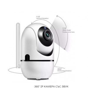 360° IP КАМЕРА СЪС ЗВУК