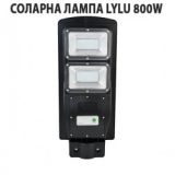 lylu 800-1br-250x250