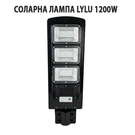 Соларна улична лампа LYLU 1200W