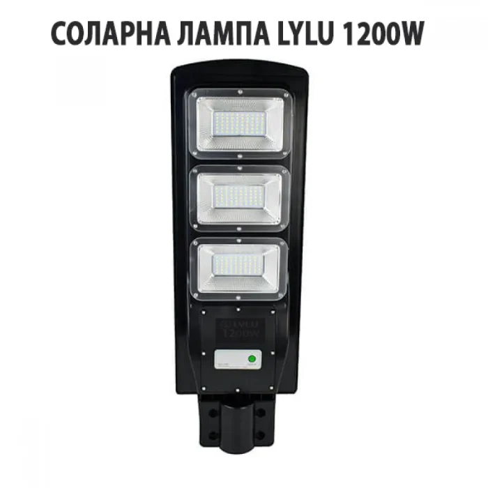 Соларна улична лампа LYLU 1200W