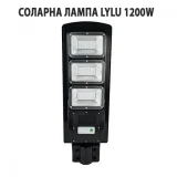 solarna_lampa_lylu_1200w-2
