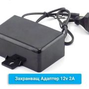ЗАРЯДНО ЗА КАМЕРА